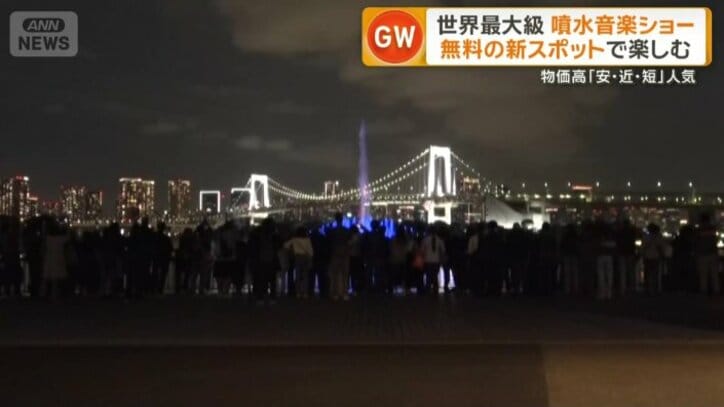 観覧場所にはまだ余裕がありそう