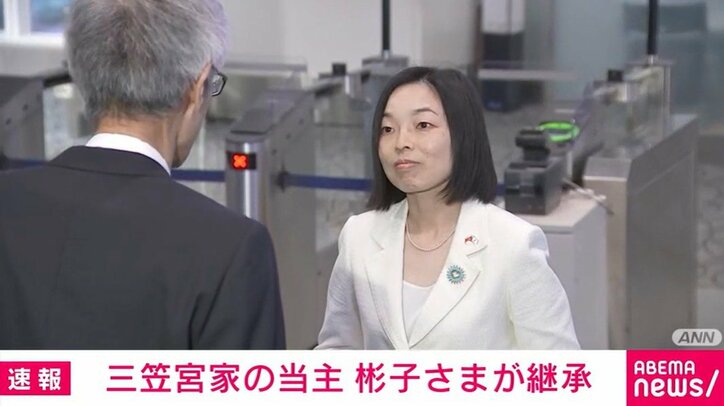 三笠宮家 彬子さまが継承決定 | 国内 | ABEMA TIMES | アベマタイムズ