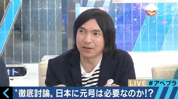 元号は残すべきなのか?田嶋陽子氏「官公庁で使うのはやめるべき!」