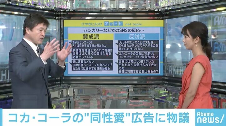 「コカ・コーラの広告に”性的”なプレゼンテーションは似合わない」ハンガリーでの”同性愛”広告に物議