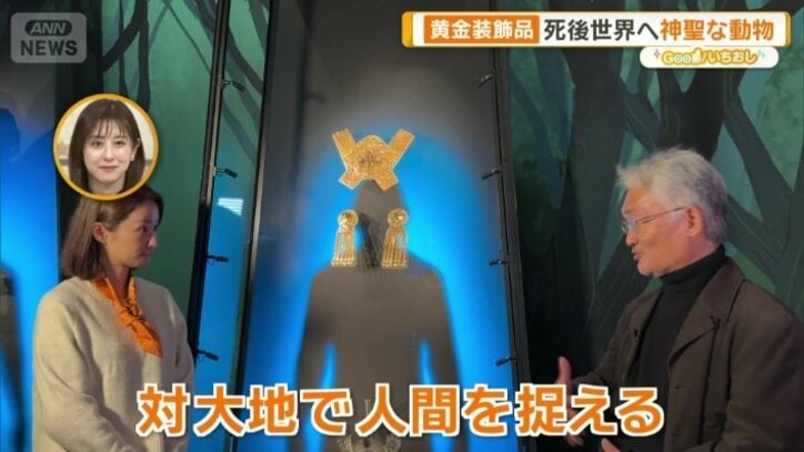 「対大地で人間を捉える」