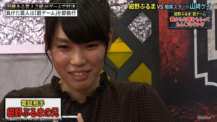 「一番下品な女芸人」紺野ぶるま、実兄の下ネタ返しに絶句