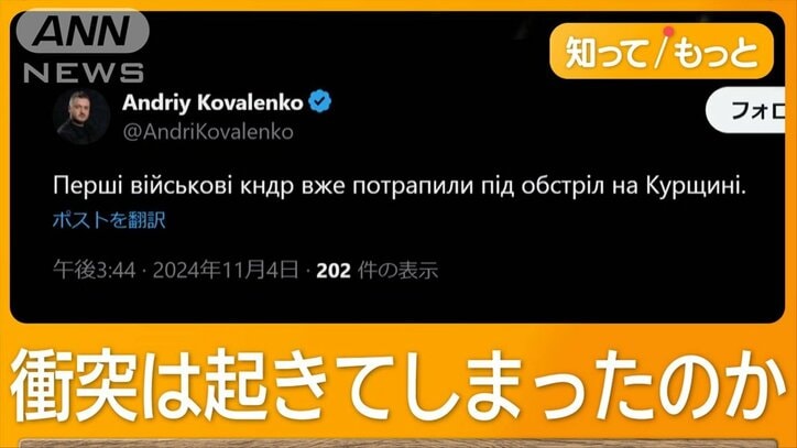 「ロシア西部で砲火浴びる」ウクライナが北朝鮮兵砲撃か　北朝鮮外相とプーチン氏会談