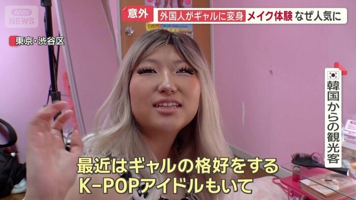 韓国にギャルという文化はないが…