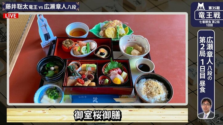 藤井聡太竜王「楽しみ」にしていた精進料理でパワーチャージ “サーモンもどき”にファンは混乱「間違えた」「普通にわからん」／将棋・竜王戦七番勝負第2局