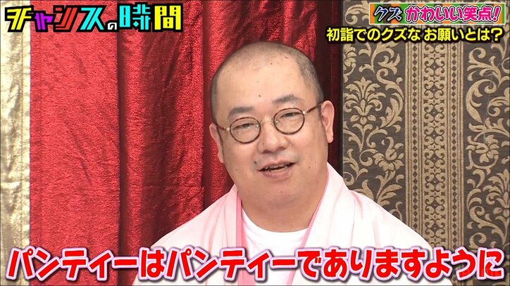 「パンティーはパンティーでありますように」えなこ、ルシファー吉岡の初詣デートの願い事に同意「私もそう思います」