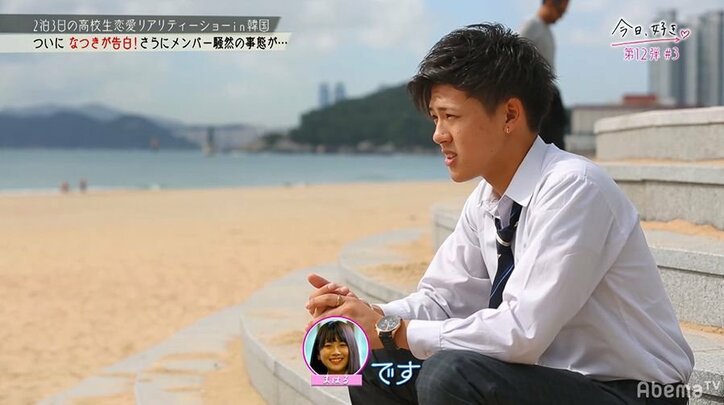 なつき、運命の「最速告白」…さらなる追加ルールに大混乱の『今日好き』第12弾