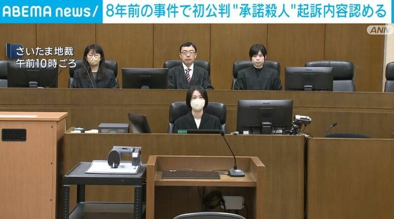 8年前の事件で初公判 “承諾殺人”起訴内容認める