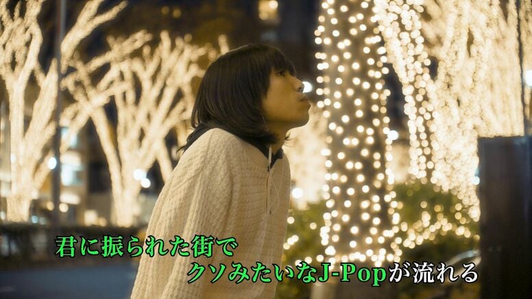 TOKYO世界、ワンカット撮影した「Hate Christmas」のカラオケ風MVを3種同時公開。