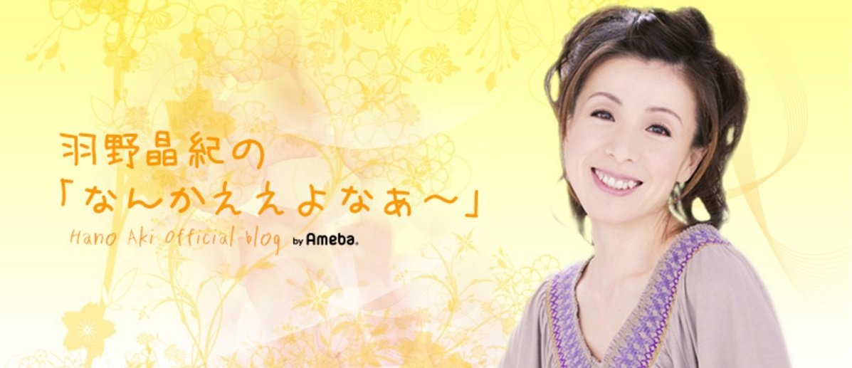 羽野晶紀 娘がyoutubeで予習する姿に 時代ですなー 話題 Abema Times