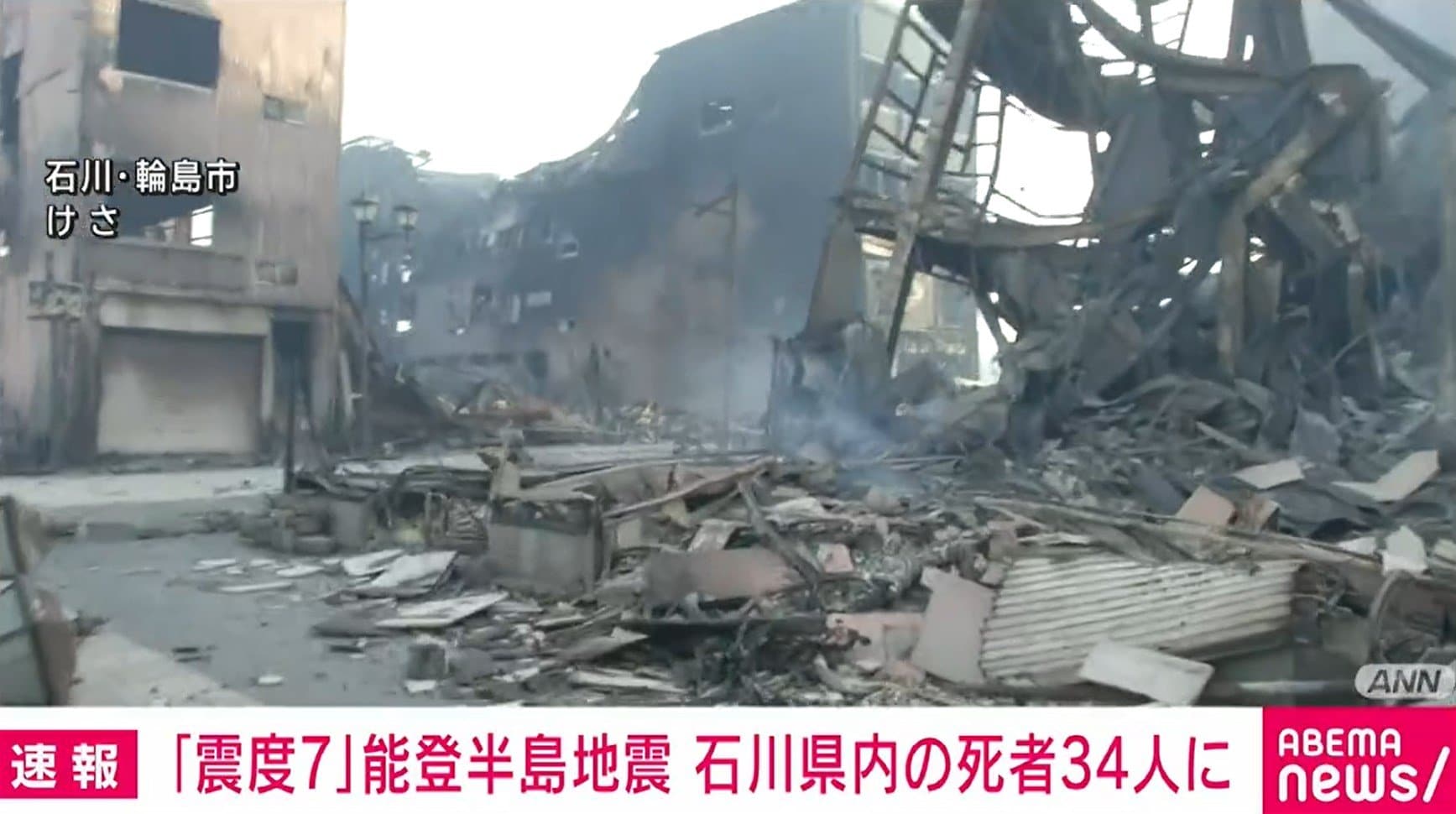 震度7」能登半島地震 石川県内の死者34人に（ABEMA TIMES）｜ｄメニューニュース（NTTドコモ）