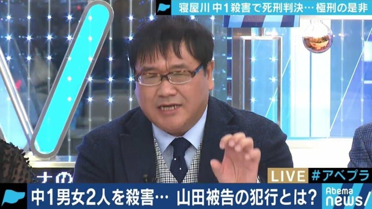 住田 紘一 死刑 囚