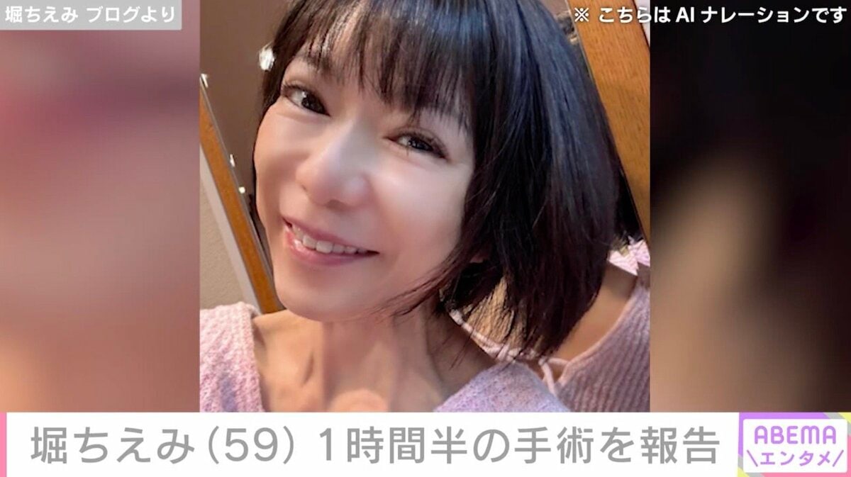 堀 ちえみ 手術 病院