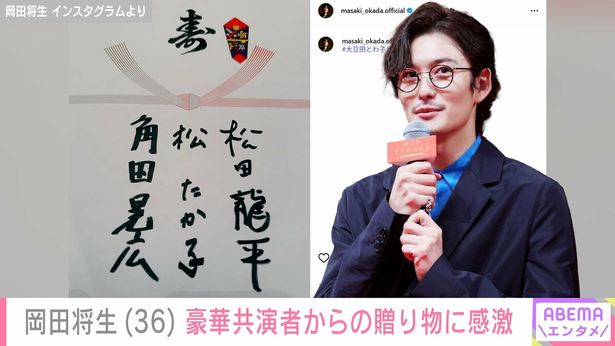 【希少・定価4万】京の数寄屋 岡田孝男著 毎日新聞社 豪華限定版 内函付 妻・高畑充希との密着ショットが話題・岡田将生（36）、豪華共演者から