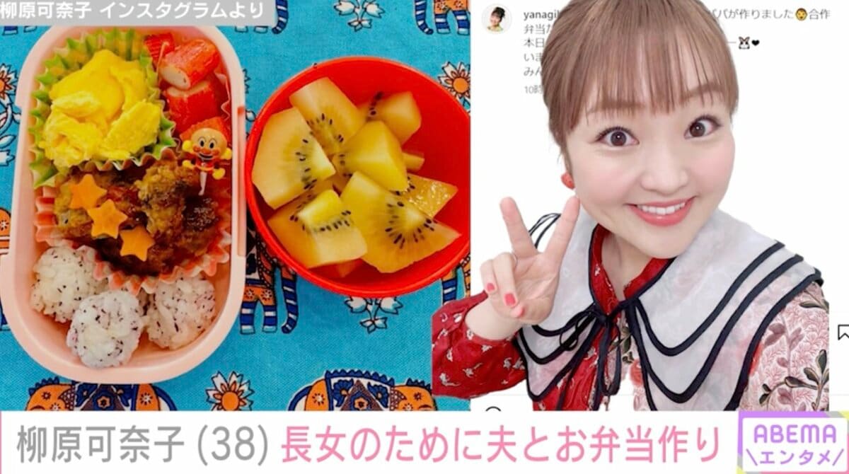 柳原 可奈子 旦那