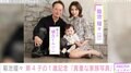 26歳差婚のモデル・菊池瑠々、夫と1歳第4子との家族写真に反響「年の差なんて関係ない」「旦那さん若々しい」