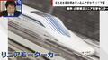 60年以上経っても未完成…なぜ揉める?リニア中央新幹線の着工が進まないワケ「静岡にメリットがない」識者が解説
