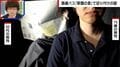 路線バスで「新聞の音がうるさい!」→注意した男性が刃物で顔を切りつけ逃走…音の専門家は「加齢性難聴による聴覚過敏」を指摘