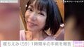 堀ちえみ（59）、1時間半にわたる手術を報告「大変な治療 手術ですね」「痛みも腫れもないといいですね」と心配の声
