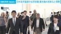 日中友好議連が北京到着 最先端AI技術など視察