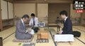 藤井聡太七段、無傷の4連勝なるか 青野照市九段と対局中/順位戦C級1組4回戦