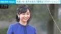 ロイヤルブルーから美しいグラデーション…佳子さまがご愛用されるプリーツワンピース 実は“色違い”も!?
