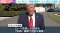 トランプ氏、自身をキリストに見立てた画像投稿を削除も「あれは医者の私」と主張「多くの国民が“あってはならない”と受け止めている」アメリカ国内の反応を識者が解説