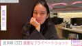 「ご夫婦でデートですか」と話題！武井咲（32）、プライベートを満喫する様子を披露 夫はEXILE TAKAHIRO（41）