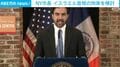 NY市長 イスラエル首相の拘束を検討