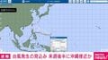 台風発生の見込み 来週後半に沖縄接近か