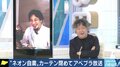 ひろゆき氏がコロナワクチン接種体験語る「18歳以上ならフランス来ちゃえば外国人でもオンライン予約できちゃいますよw」