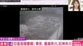 レベル4氾濫危険警報 東京・善福寺川、石神井川