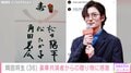 妻・高畑充希との密着ショットが話題・岡田将生（36）、豪華共演者からの贈り物に感激「うれしいなぁ」