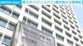 電子タバコ「ニコパフ」厚労省が注意喚起