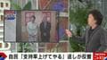 「支持率下げてやる」発言騒動から一転…「支持率上げてやる」自民党議員の秀逸な切り返しが反響