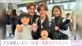 大久保嘉人、18歳長男がプロサッカー選手を目指しスペインへ「ついにこの日が来ました」家族で涙の見送り