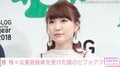 “3度の二重施術”桃、目元の美容施術のビフォーアフターを公開