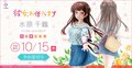 アニメ「彼女、お借りします」“遊園地デート”を再現！ヒロイン・水原千鶴の1/7フィギュア登場