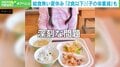 「1日2食以下」の子どもが2.5倍に増加…支援団体が明かした“夏休みの食事”のリアル 「子どもが『給食以外でコメを食べていない』ケースも」