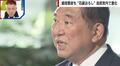“石破おろし”が自民党内で激化 党内議員からは「辞めてもらわないと国民に見放される」の声