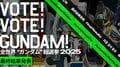 "Worldwide 'Gundam' Poll 2025" Final Results Released! ν Gundam Takes First Place; "Neo Holland Award" Goes to Nether Gundam