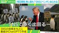 トランプ関税に“ペンギンミーム”で抵抗? 求められる“政権批判の匿名性”が背景か