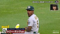【映像】MLB前半戦の超絶プレー15選(8分27秒ごろ~)