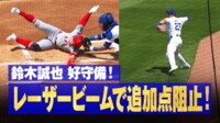 【映像】強肩レーザー発動でタッチアウトの瞬間
