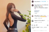 工藤静香の“背中パックリ”ボディースーツ姿に「ドキっとした」「S字ラインがきれいすぎ」の声