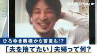 もう"夫を捨てたい"!? 世の妻たちの旦那への不満と夫婦円満の秘訣
