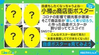 あの観光地の"自虐ポスター"が話題