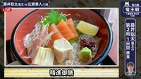 【動画】藤井竜王の「精進御膳」と広瀬八段の「御室桜御膳」