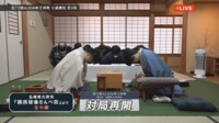 【映像】王将戦第3局 封じ手開封の瞬間