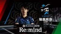 Mリーグ2019 - Re:mind - M.LEAGUE 2019 Re:mind U-NEXT Piretes 瑞原明奈